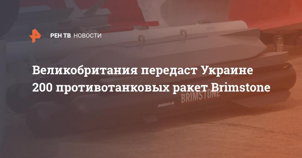 �������������� �������� ������� 200 ��������������� ����� Brimstone