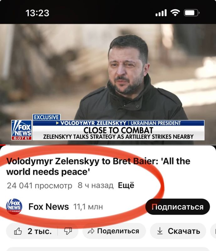 ������ �������: �������� ����������, ������� �� ��� Fox News �� 8 ����� ������� 24 ��� ����������