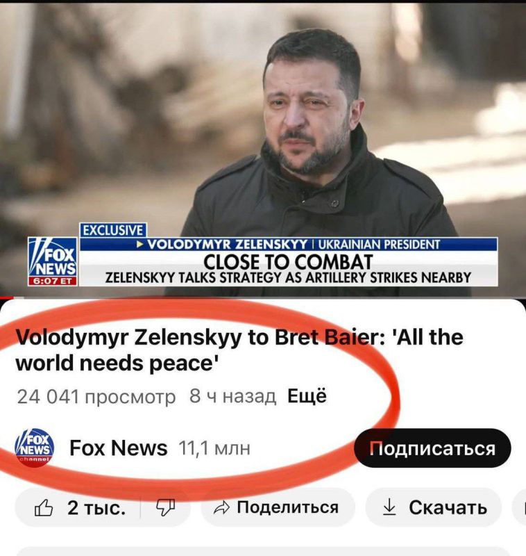 ����� ��������: �� ���������.. �������� ����������, ������� �� ��� Fox News, �� 8 ����� ������� 24 ���. ����������