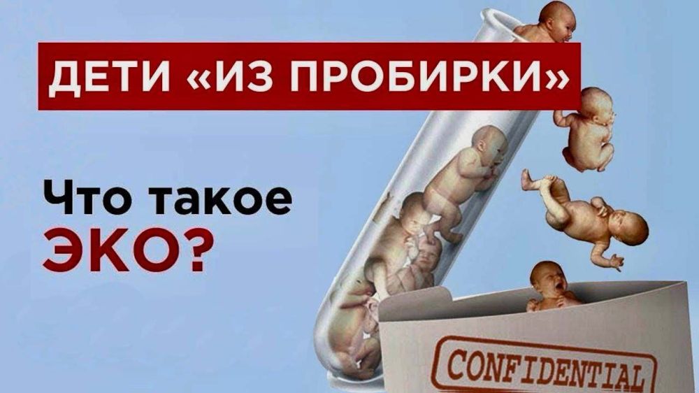 Слава Богу! ВЕРХОВНЫЙ СУД ДОКАЗАЛ, ЧТО ЗАМОРОЖЕННЫЕ ЭМБРИОНЫ ПОЛУЧЕННЫЕ С ПОМОЩЬЮ ЭКО ЯВЛЯЮТСЯ ЖИВЫМИ ДЕТЬМИ