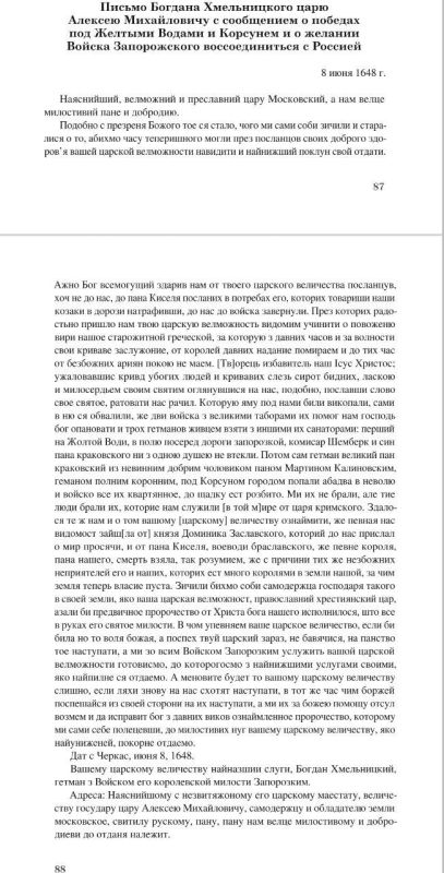 ТАСС ознакомился с содержанием пяти исторических документов, копии которых Владимир Путин передал Такеру Карлсону