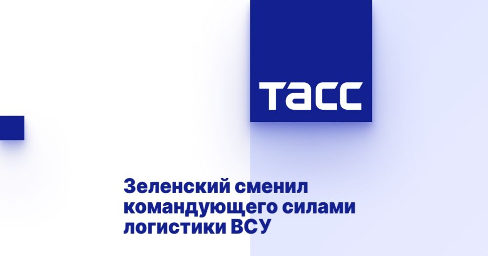 Зеленский сменил командующего силами логистики ВСУ