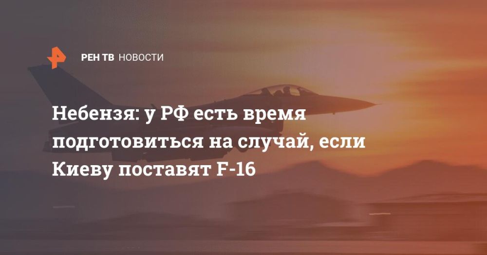 �������: � �� ���� ����� ������������� �� ������, ���� ����� �������� F-16