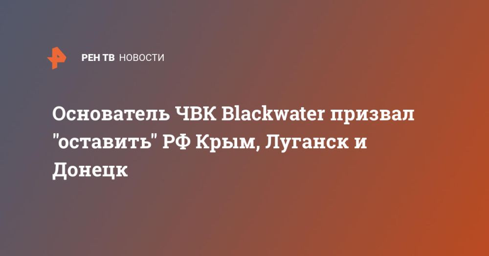 ���������� ��� Blackwater ������� "��������" �� ����, ������� � ������