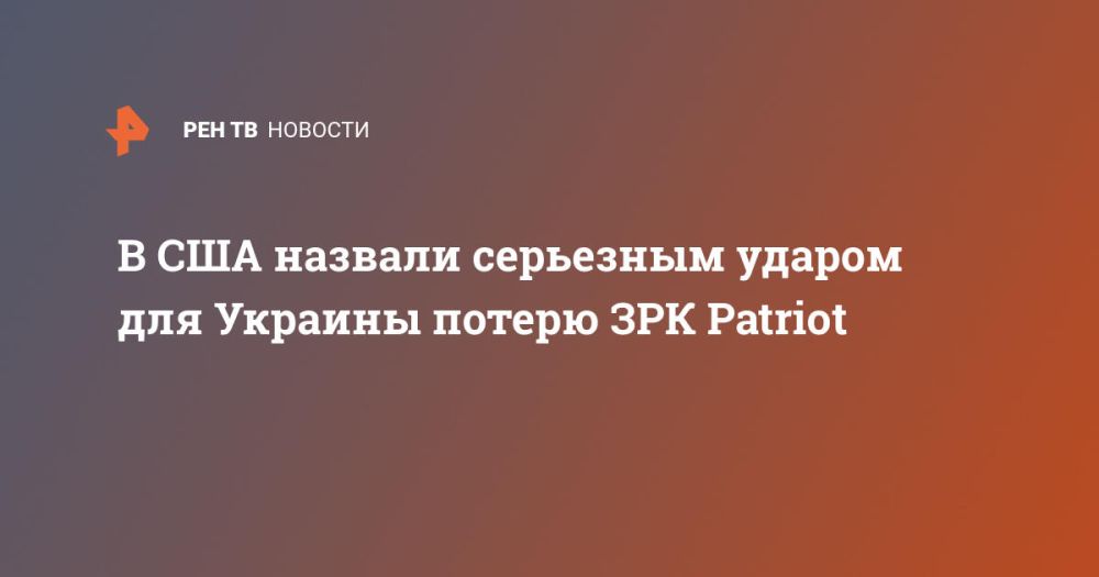 � ��� ������� ��������� ������ ��� ������� ������ ��� Patriot