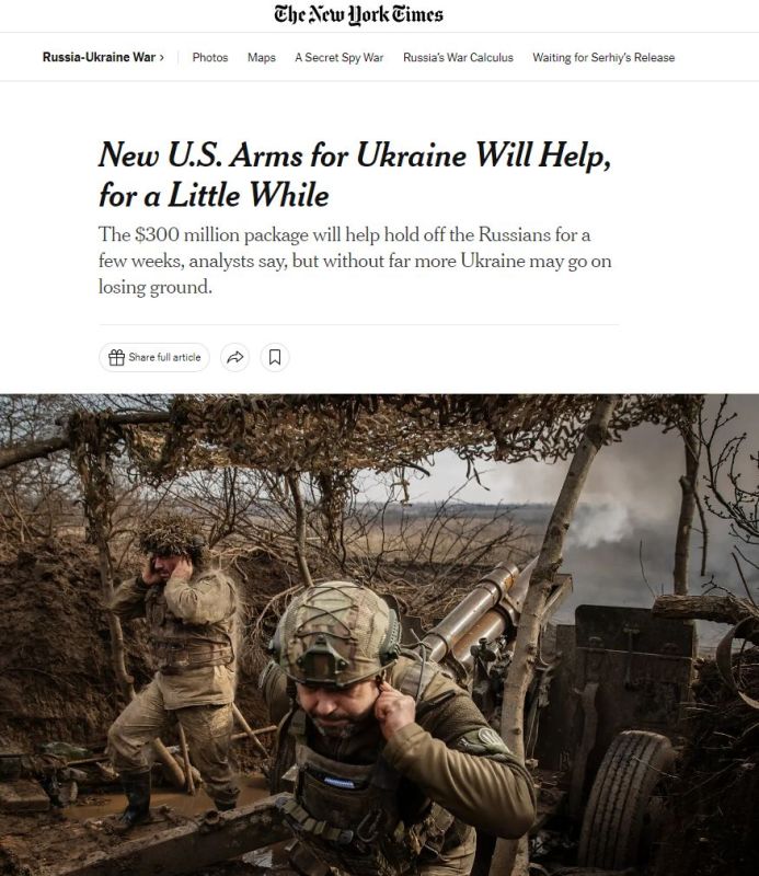 Новой помощи Украине хватит лишь на несколько недель — это мелочи