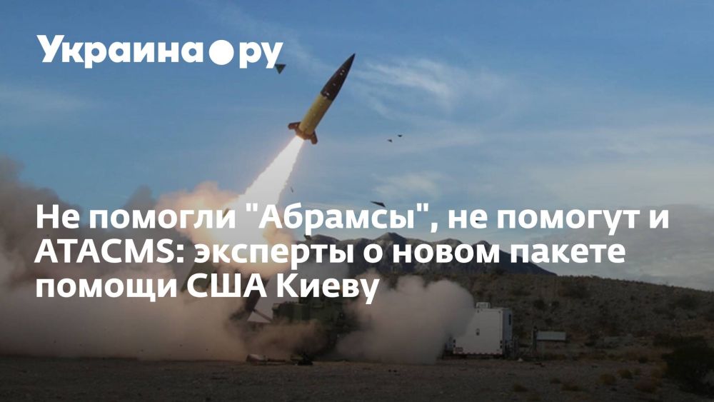 �� ������� "�������", �� ������� � ATACMS: �������� � ����� ������ ������ ��� �����