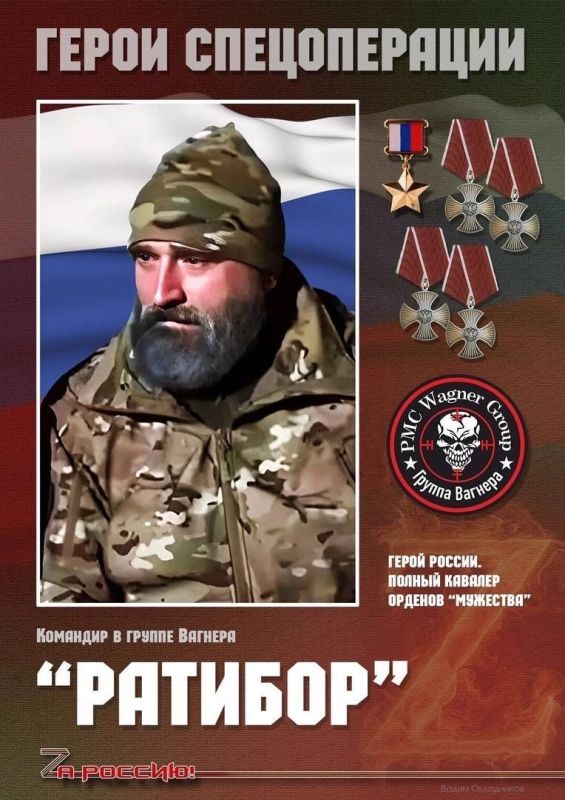 ВАГНЕР: СИМФОНИЯ ДОНБАССА