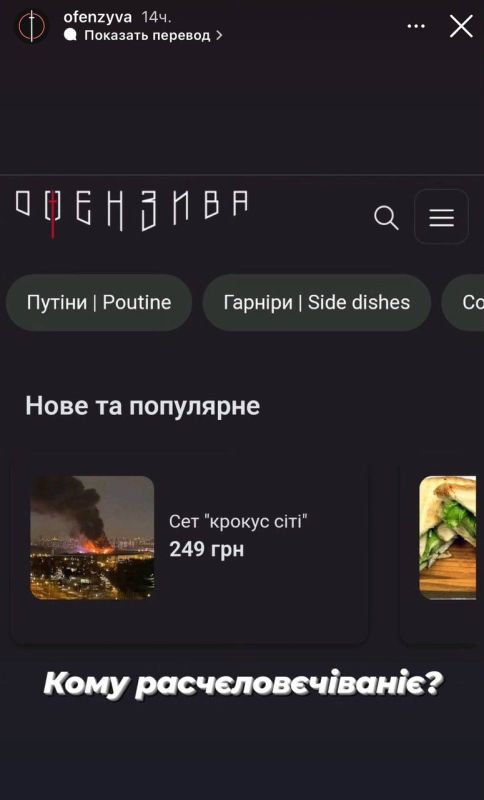 ����� �����: �������� ��� Ofenzyva ������� ����, � ��� ��������� �� �� �������� � ����������