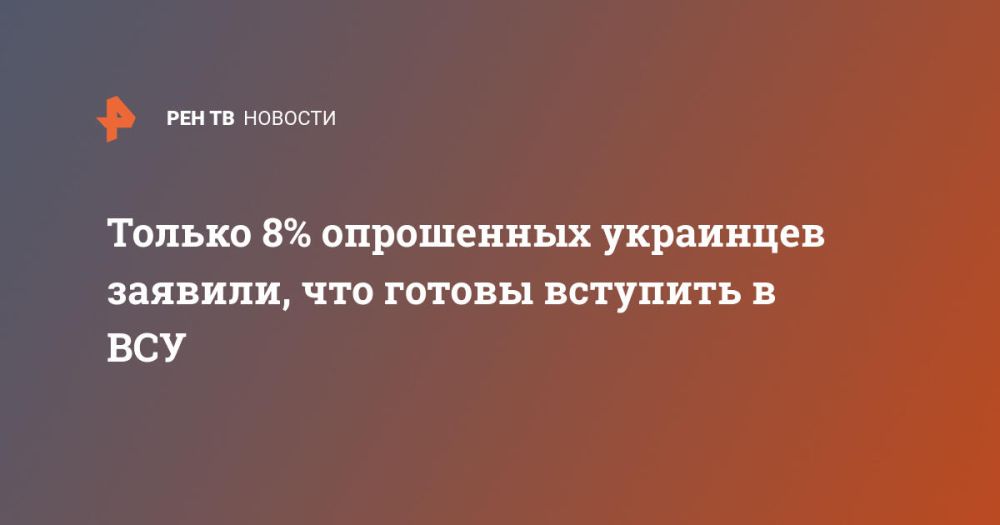 ������ 8% ���������� ��������� �������, ��� ������ �������� � ���