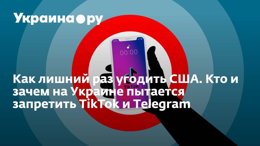 ��� ������ ��� ������� ���. ��� � ����� �� ������� �������� ��������� TikTok � Telegram