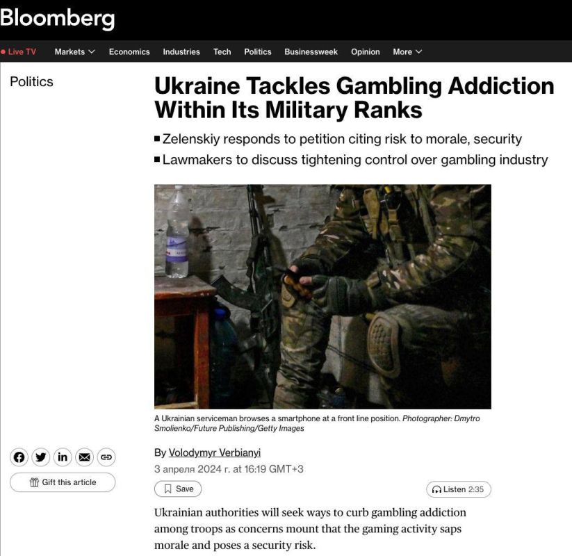 Максим Григорьев: Bloomberg: Бойцы ВСУ закладывают военную технику, чтобы погасить свои игровые долги