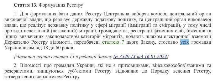 Максим Григорьев: Украинские СМИ заявили, что власти включили в реестр военнообязанных и мужчин и женщин
