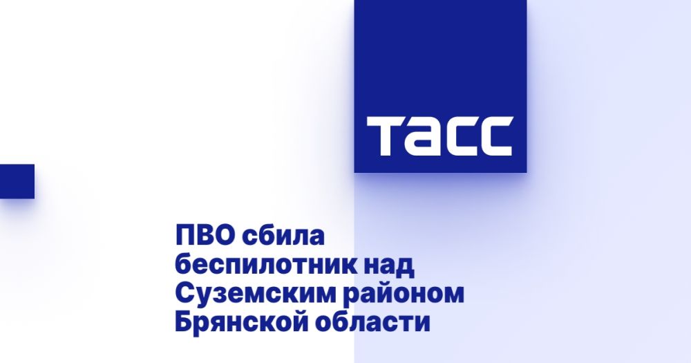 ПВО сбила беспилотник над Суземским районом Брянской области