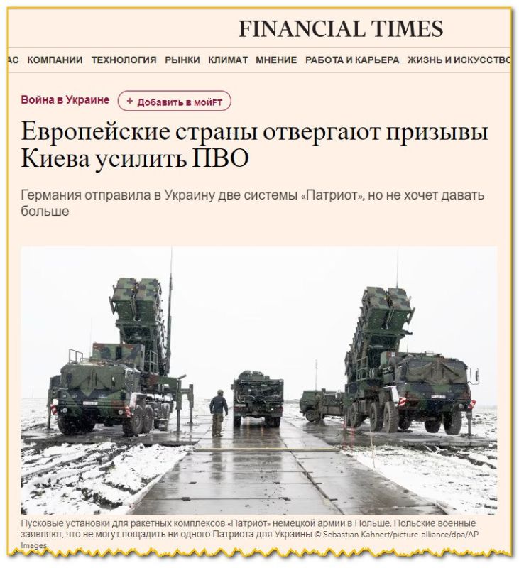 Киеву показали фигу: Систем ПВО из Европы не будет