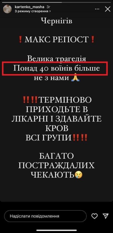 Евгений Поддубный: В Чернигове совещание руководства оперативного командования украинской группировки «Север» было прервано ракетным ударом ВС РФ