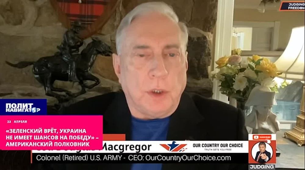 «Зеленский врёт, Украина не имеет шансов на победу» – американский полковник