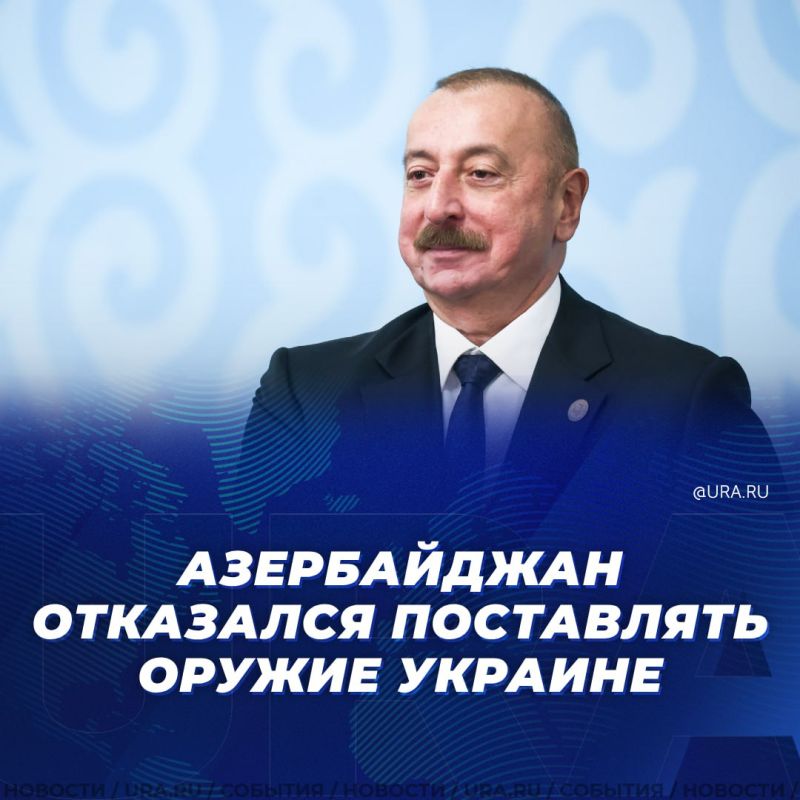 Азербайджан отказался поставлять оружие Украине
