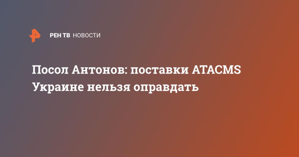 ����� �������: �������� ATACMS ������� ������ ���������