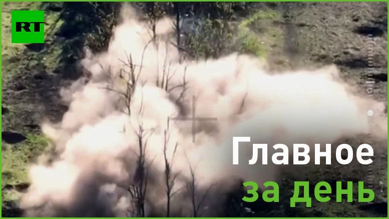 26 апреля:. — смотрите видео от военкора RT Александра Симонова @brussinf, как артиллерийский расчёт Гольфа уничтожает живую...