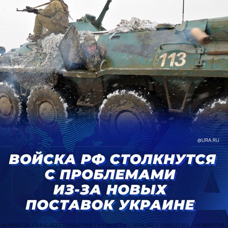 Новые поставки вооружения Украине могут усложнить летнее российское наступление