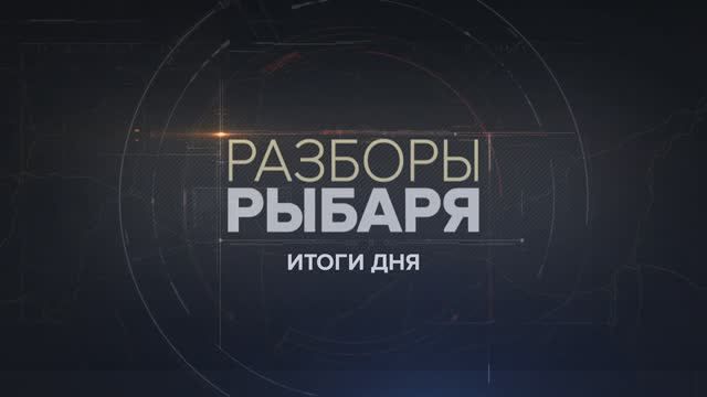 ������� ������: ����� 29-30 ������ 2024 ����