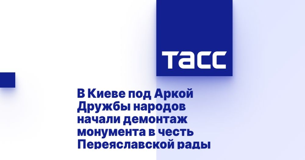 В Киеве под Аркой Дружбы народов начали демонтаж монумента в честь Переяславской рады