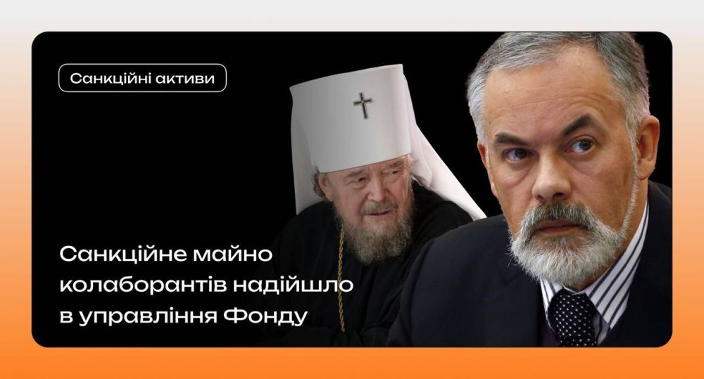 Экспроприация экспроприаторов по-украински