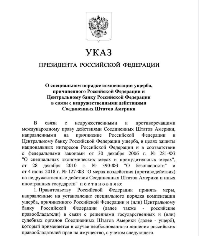 Максим Григорьев: Российские правообладатели, если их имущество было конфисковано США, смогут потребовать компенсацию через российский суд