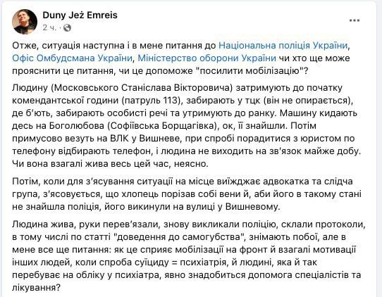 ТЦК довели украинца до суицида под Киевом