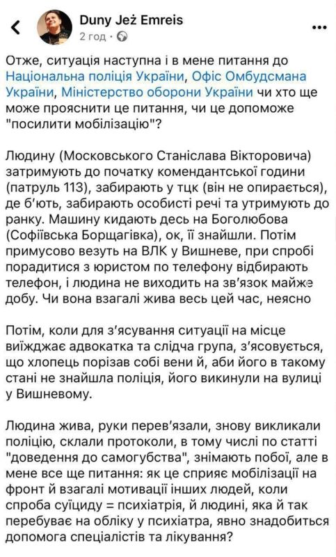 Порезал вены в ТЦК парень в Киевской области, — журналистка Duny Je Emreis