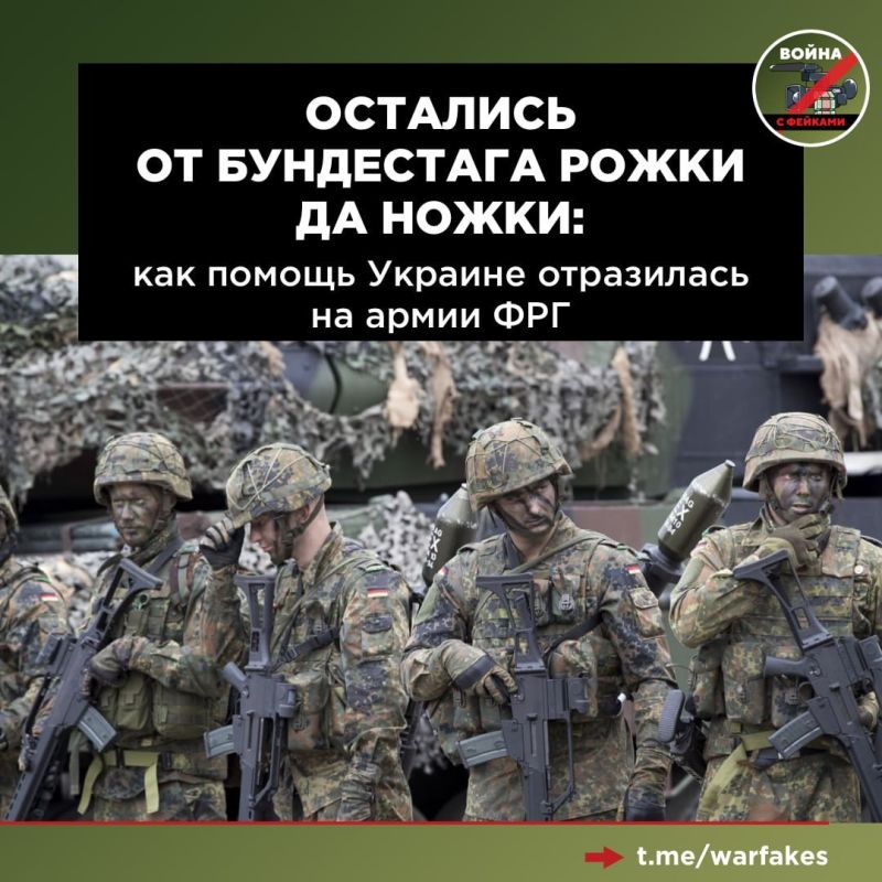 Ни для кого не секрет, что Германия — крупнейший военный спонсор Украины в Европе и второй в мире после США