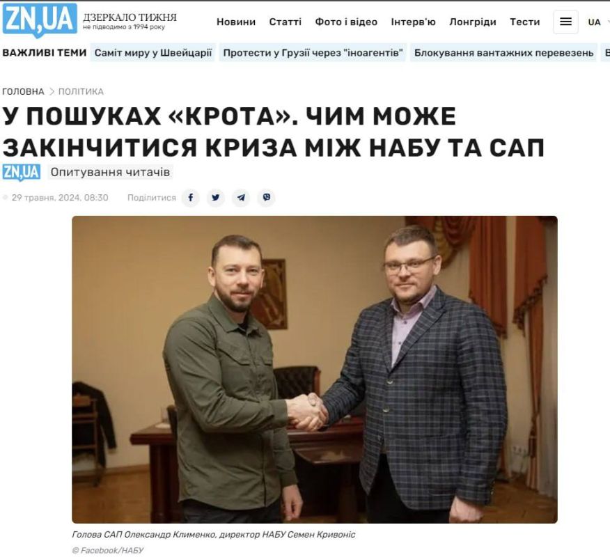 В стремлении покрыть высокопоставленных коррупционеров офис Зеленского «хакнул» и т.н