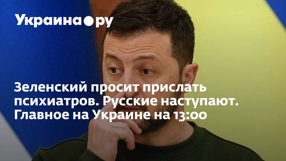 ��������� ������ �������� ����������. ������� ���������. ������� �� ������� �� 13:00