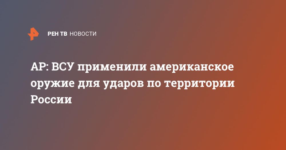 AP: ��� ��������� ������������ ������ ��� ������ �� ���������� ������