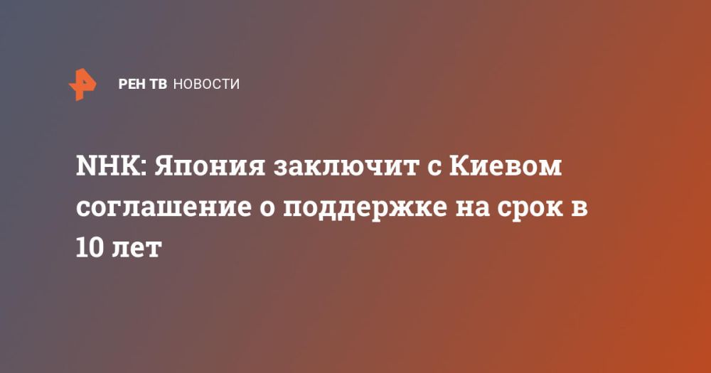 NHK: ������ �������� � ������ ���������� � ��������� �� ���� � 10 ���