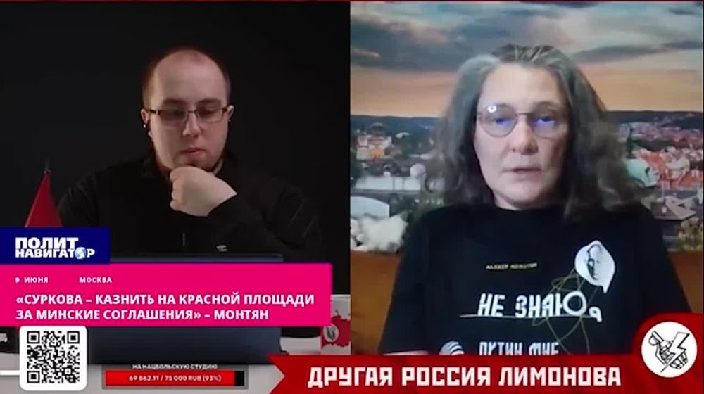«Суркова – казнить на Красной площади за Минские соглашения» – Монтян