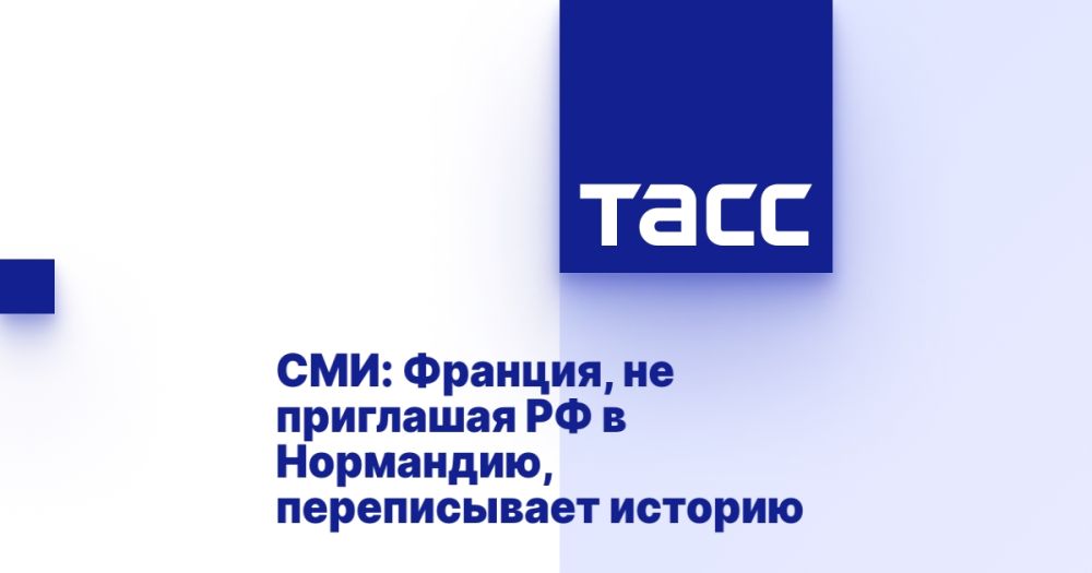 СМИ: Франция, не приглашая РФ в Нормандию, переписывает историю