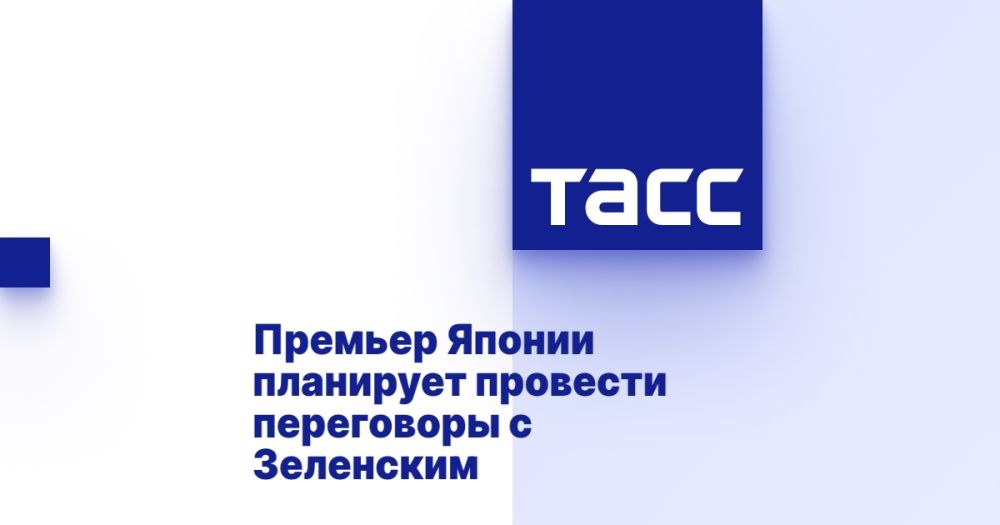 Премьер Японии планирует провести переговоры с Зеленским