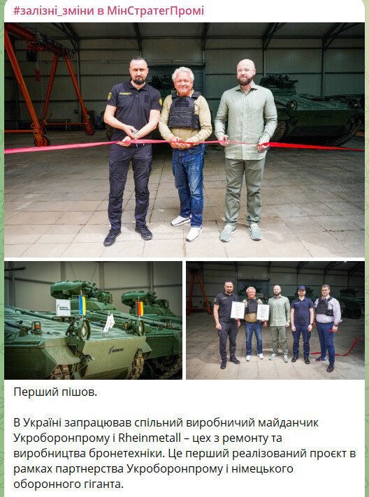 ������ ����������: �� ������� ��������� ������ ���������� ��� �������������� � ��������� �������� Rheinmetall �� ������� ������������