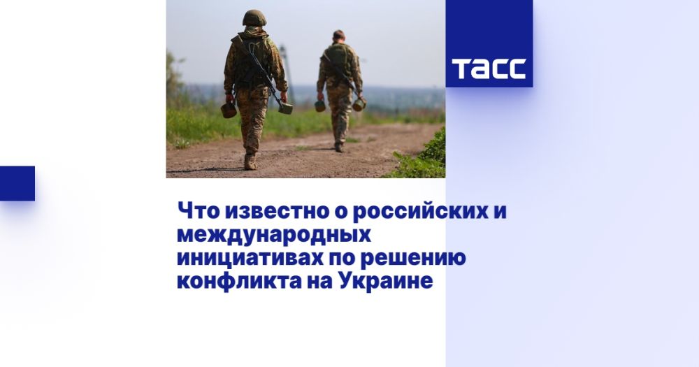 Что известно о российских и международных инициативах по решению конфликта на Украине