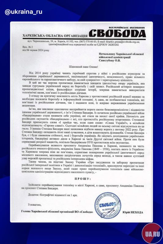 Харьковские нацисты требуют переименовать улицу города в честь Бандеры