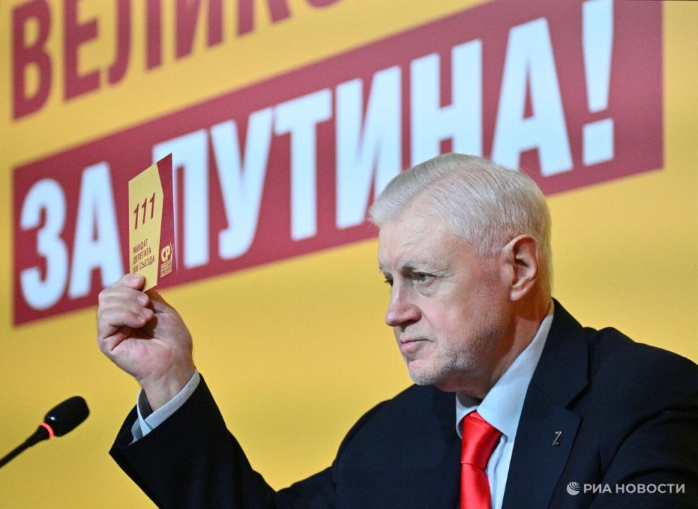 Миронов: план Путина по Украине — подарок участникам конференции в Швейцарии