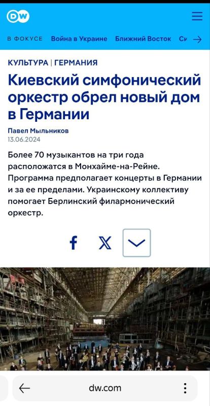 ����� ���������: �������� �������, ��� ����, �� ������� ����� �� ����� Deutsche Welle: