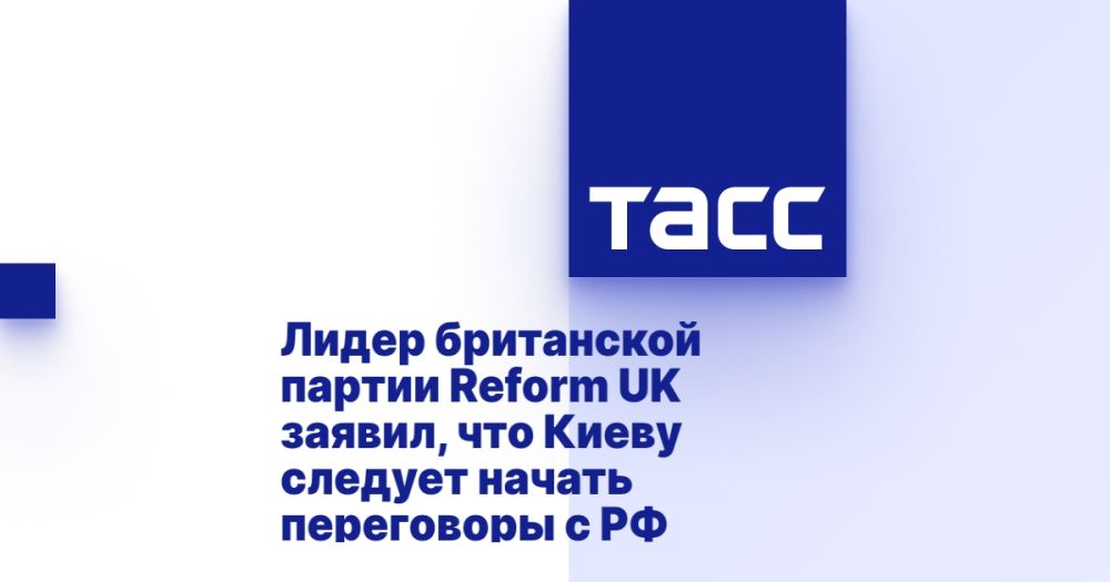 ����� ���������� ������ Reform UK ������, ��� ����� ������� ������ ���������� � ��