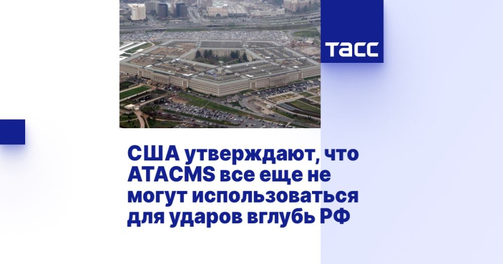 ��� ����������, ��� ATACMS ��� ��� �� ����� �������������� ��� ������ ������ ��