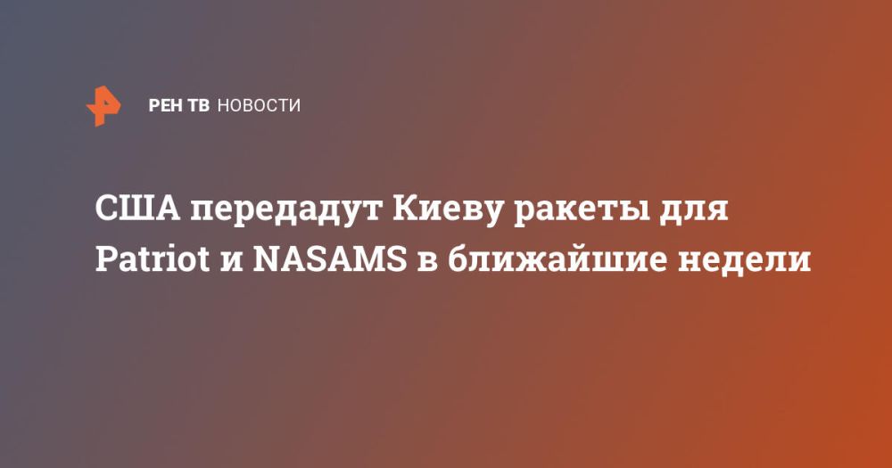 ��� ��������� ����� ������ ��� Patriot � NASAMS � ��������� ������