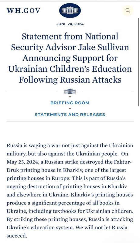 Госдепартамент США профинансирует печать более 3 млн бандеровских учебников для детей