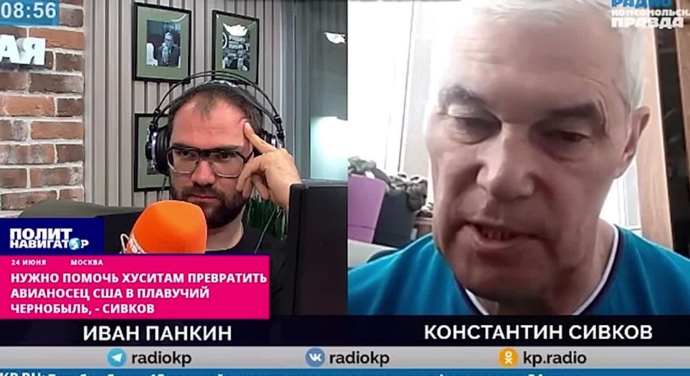 Нужно помочь хуситам превратить атомный авианосец США в плавучий Чернобыль – Сивков