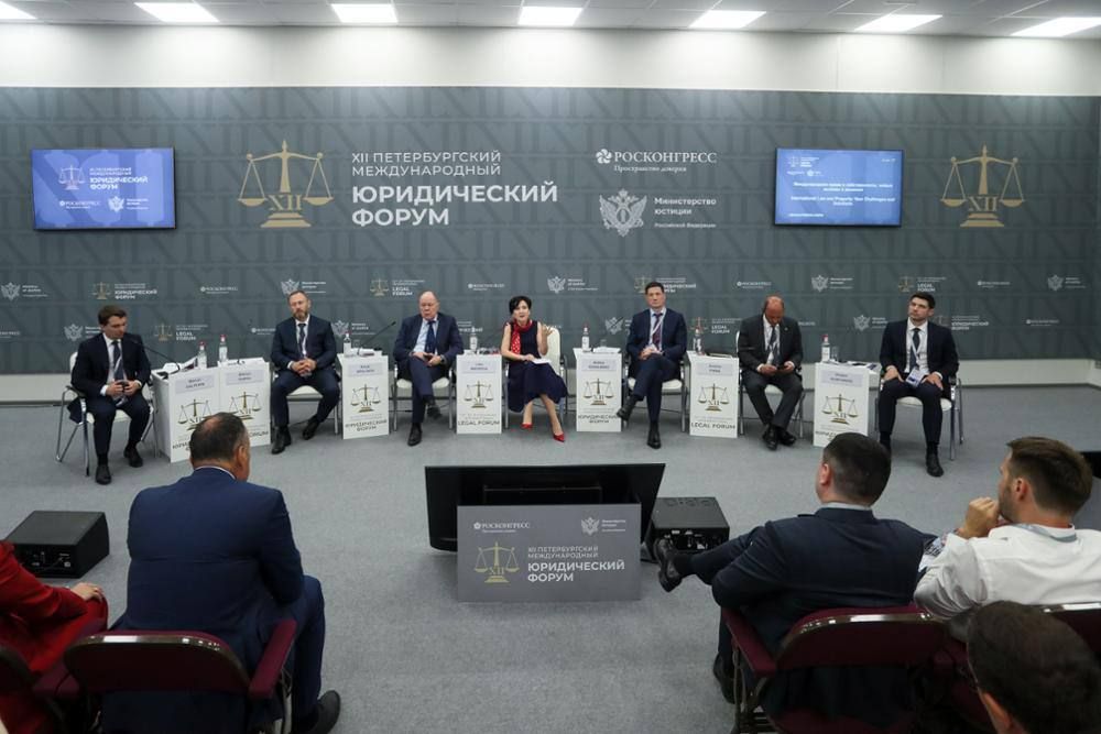 Росимущество приняло участие в XII Петербургском международном юридическом форуме
